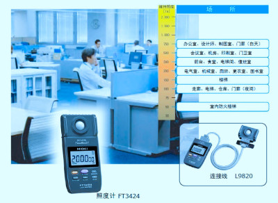 日本日置HIOKI FT3424 照度计亮度仪代理