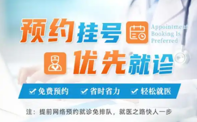上海瑞金医院代挂号詹维伟专家跑腿预约代挂号认可度最高