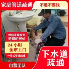 太原建設南路疏通下水道清理化糞池抽糞吸污