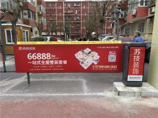 北京道旗廣告招商策劃
