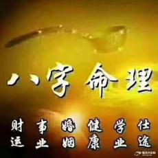 运城夏县算八字先生在哪里