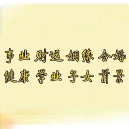 晋中灵石算八字大师的联系方式