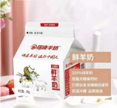 福田瑞康羊奶鲜羊奶怎么订就选瑞康鲜奶