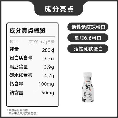 宝安新安片区瑞康鲜羊奶订购电话鲜羊奶订购电话24小时配送中心