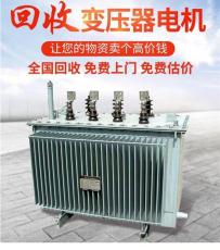 蘇州電力變壓器回收供應(yīng)昆山干式變壓器回