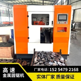 精密金属圆锯机 工厂批量生产巨铁皇冷切锯