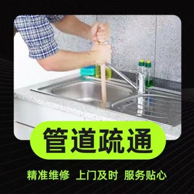 太原市長風街疏通下水道維修水龍頭水管漏水