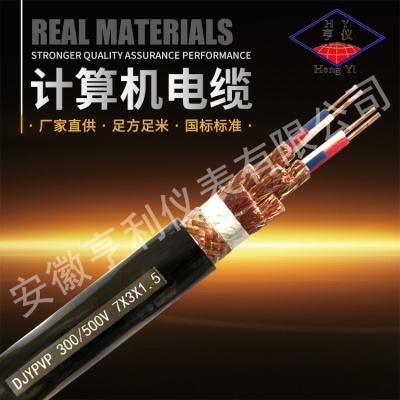 屏蔽计算机电缆ZRN-DJVVP3R软导体外径9.4mm