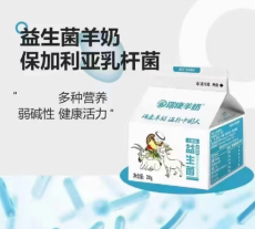 宝安西乡片区在哪可以订瑞康鲜奶鲜羊奶订购电话就选瑞康鲜奶