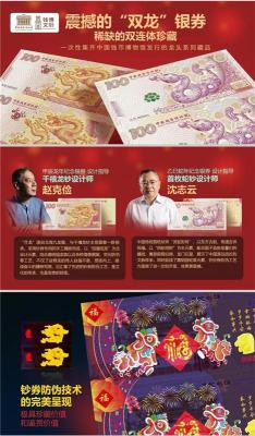 雙龍財(cái)富雙喜號(hào)