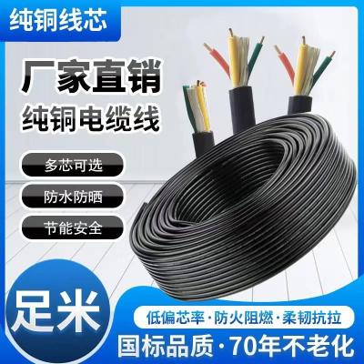 ZA-DJYPV32-B 300-500V 1X2X1.5电缆