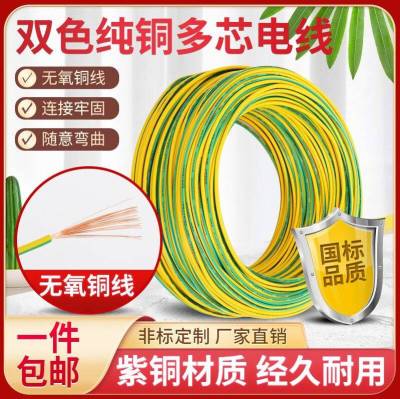 山东天联牌RS485信号电缆