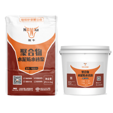 廈門耐牛-聚合物水泥防水砂漿