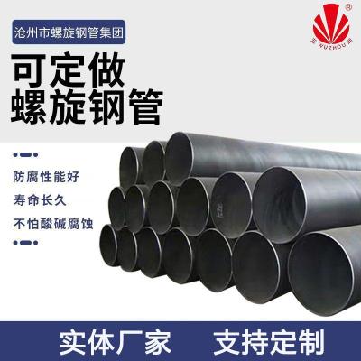 陕西埋地输水大口径DN1620螺旋钢管沧螺集团