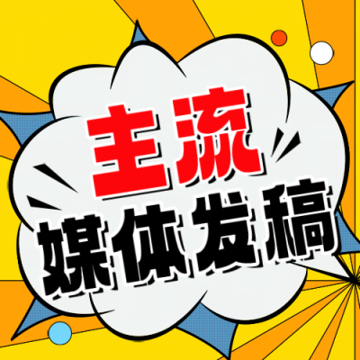为什么你的软文媒体投稿发布上不了