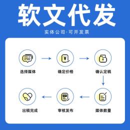 解密发稿隐藏价值-企业宣传推广新思路