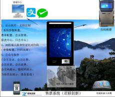 君联景区票务系统 对接OTA公众号多平台检票