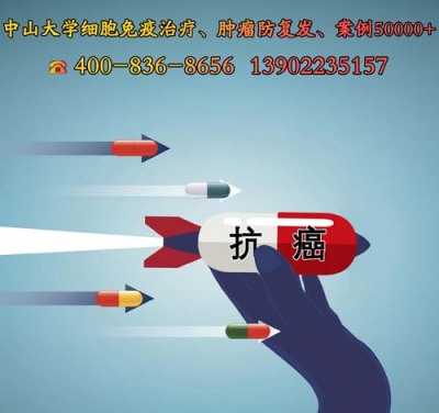 靠谱的生物免疫疗法有用吗