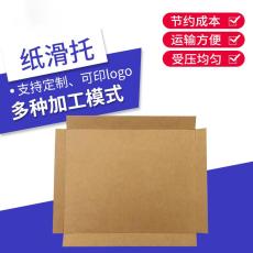 奥立免熏蒸纸托盘高质牛皮纸