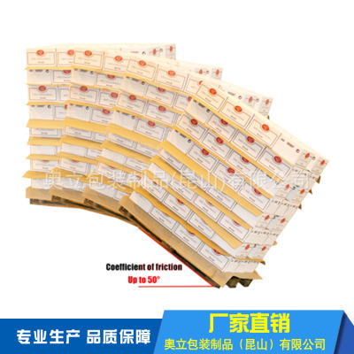 奥立加工定制分切纸张防潮
