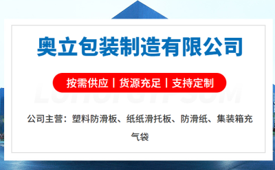 奥立L型三角相框打包纸护角条