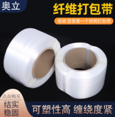奥立纤维打包带柔性聚酯纤维厂家
