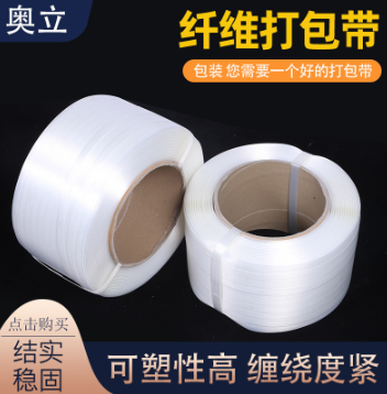 奥立纤维打包带柔性聚酯纤维厂家