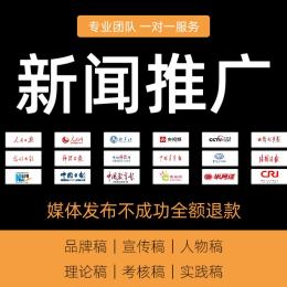 媒体发稿 什么样的稿件会被等级高的网站收