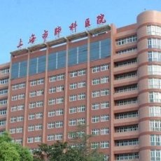 上海华山医院皮肤科吴文育医生预约代挂号一心一意