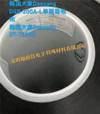 韓國大象Daesang DSS-200A導電布