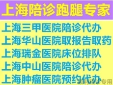 上海五官科医院李华斌代挂号真诚真相打动