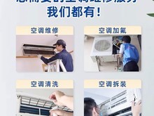 豐臺空調維修電話-附近師傅上門