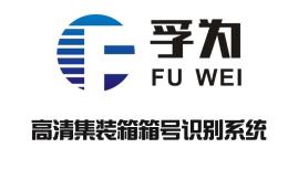 正面吊箱号识别系统