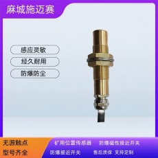 SMSCXJJKG-CXAH-B21-Q磁性接近開關