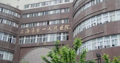 上海第六人民医院包玉倩医生预约代挂号陪诊挂号服务