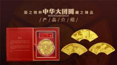 中华大团圆国宝熊猫纪念套装