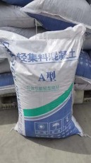 武城縣屋面墊層輕集料混凝土廠家批發