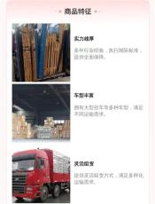 佛山到三明市大田縣物流專線-整車零擔運輸