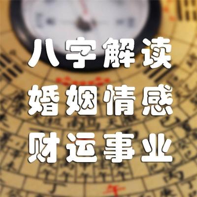 泉州晋江看命理卜卦的先生介绍