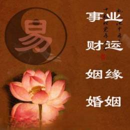 青岛莱西看命理卜卦算的最好的是谁