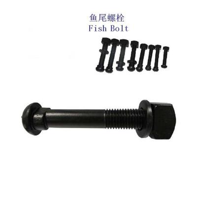 泸州轨道连接螺栓工厂