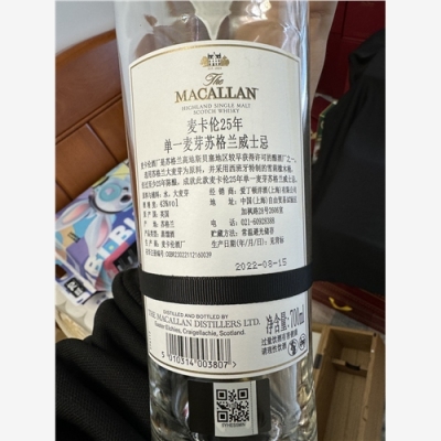 海南麦卡伦30空瓶回收名酒专业评估