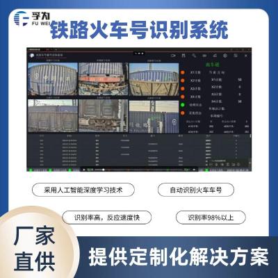 火车车号识别系统夜间识别技术