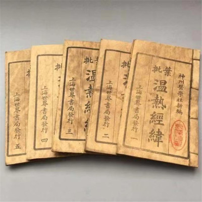 苏州线装书回收商行 民国旧书收购