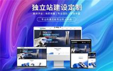 宁夏专业建站案例齐全