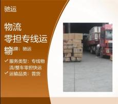 佛山到山西省婁煩縣物流專線-整車零擔運輸