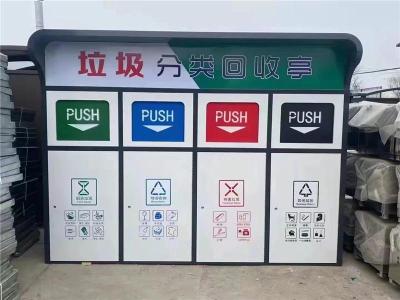北京定时定点垃圾投放点定做