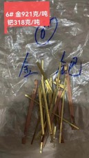 濰坊長期二手金漿回收一公斤多少錢