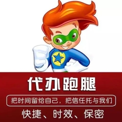 上海仁济医院胡大伟跑腿马上代挂号贴心的服务