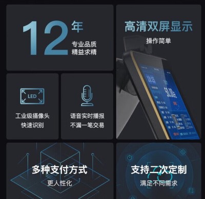 天津河东区小区通道闸口人脸识别机使用说明书